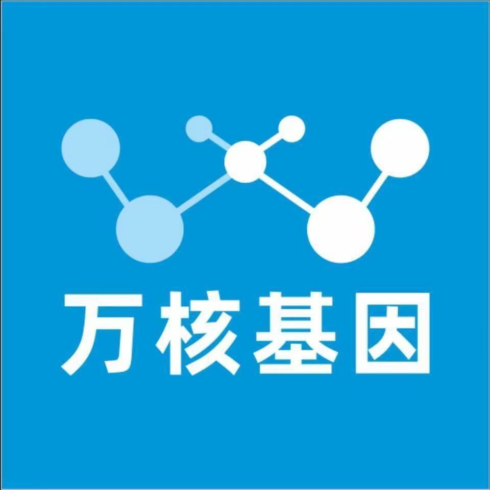 乌兰察布察哈尔右翼中旗万核DNA亲子鉴定咨询处